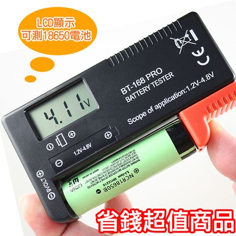 ◤省錢超值商品◢LCD顯示電池測電器/測電儀/檢測器 (可測18650鋰電池)
