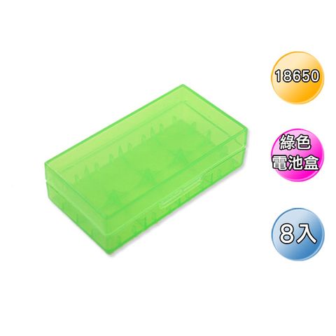 【超值商品】18650電池盒2入裝8個(綠色)