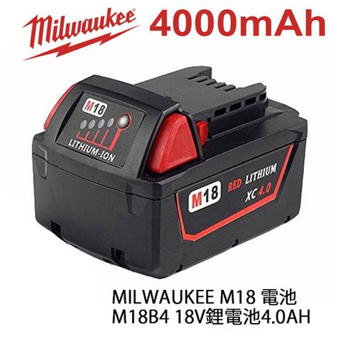 美沃奇 MILWAUKEE M18 M18B4 18V鋰電池4.0Ah