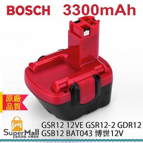 電池 適用於 BOSCH 博世12V 3.0Ah高容量 GSR12 12VE GSR12-2 GDR12 GSB12