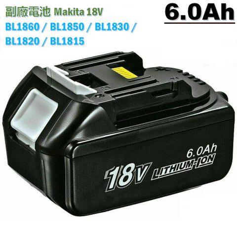 電池 副廠 適用於 Makita 18V 6.0Ah BL1860B 兼容 BL1860 BL1850 BL1840 BL1830 BL1820 BL1815