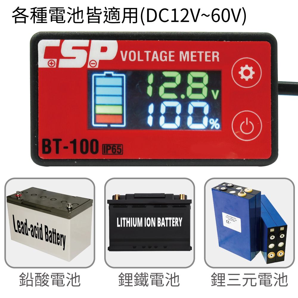 CSP 12V電池容量指示器 防水螢幕 數位電壓表測試儀 鉛酸蓄電池電壓表 電池電壓顯示表 電池電壓監控