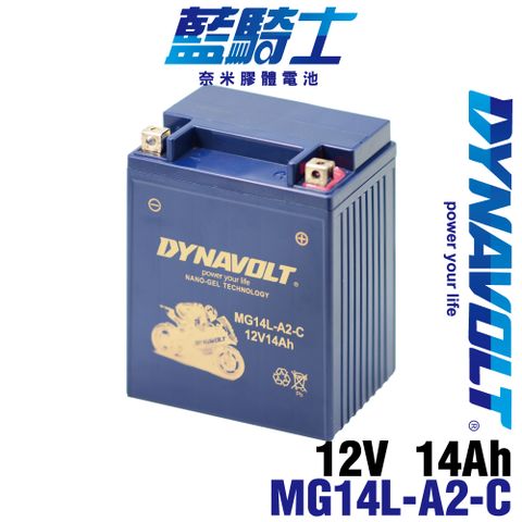 Dynavolt 藍騎士 MG14L-A2-C 可用YTX14AHL-BSGTX14AHL-BSYB14L-A2 機車電池