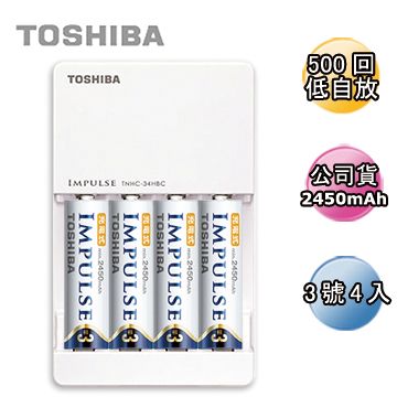 TOSHIBA 東芝 日本製 IMPULSE 高容量低自放電充電組(內附3號4入+充電器)