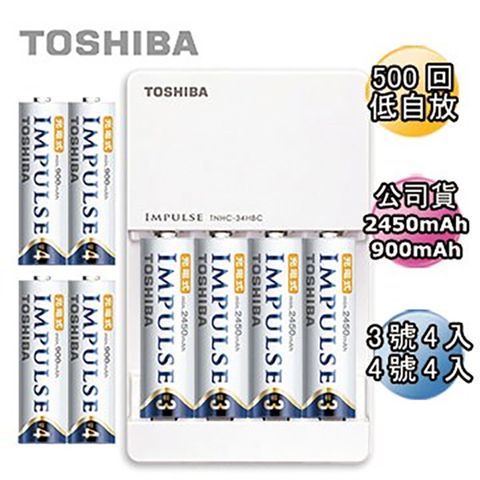 AAA 日本製TOSHIBA IMPULSE 高容量低自放電充電組(內附3號4入+4號4入+充電器)