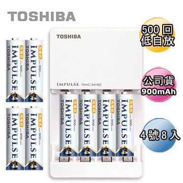 高容量900mAh日本製TOSHIBA IMPULSE 高容量低自放電充電組(內附4號8入+充電器)