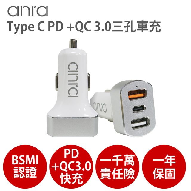  【anra】車充頭48W Type-C PD3.0/QC3.0閃充快充iPHONE 蘋果安卓雙用車用充電器 台灣BSMI認證