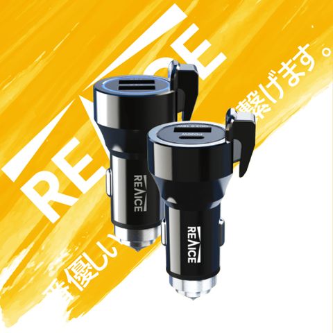 REAICE 17W&20W USB and USB/Type-C超強機能性車用充電器 車充二入組