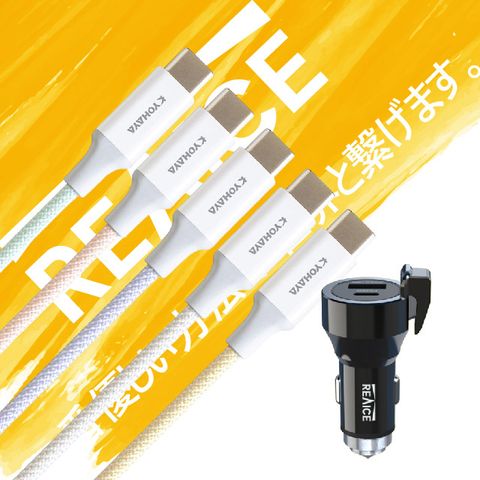 REAICE 三合一多功能PD20W+QC智能車充+USB-A to TYPE-C安卓/平板編織充電線