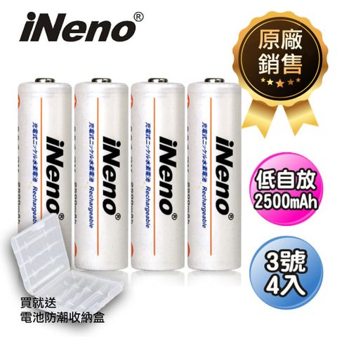 【iNeno】低自放高容量2500mAh鎳氫充電電池(3號4入)(適用於遙控器)
