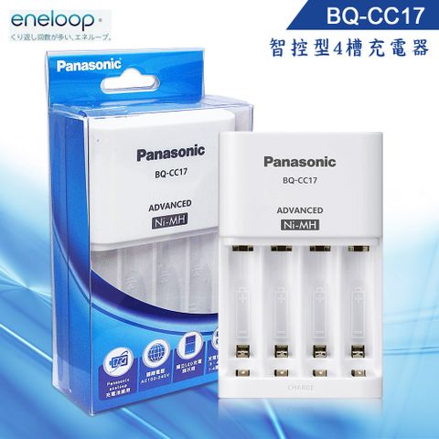 台灣公司貨Panasonic eneloop 智控型4槽 鎳氫低自放充電器 BQ-CC17
