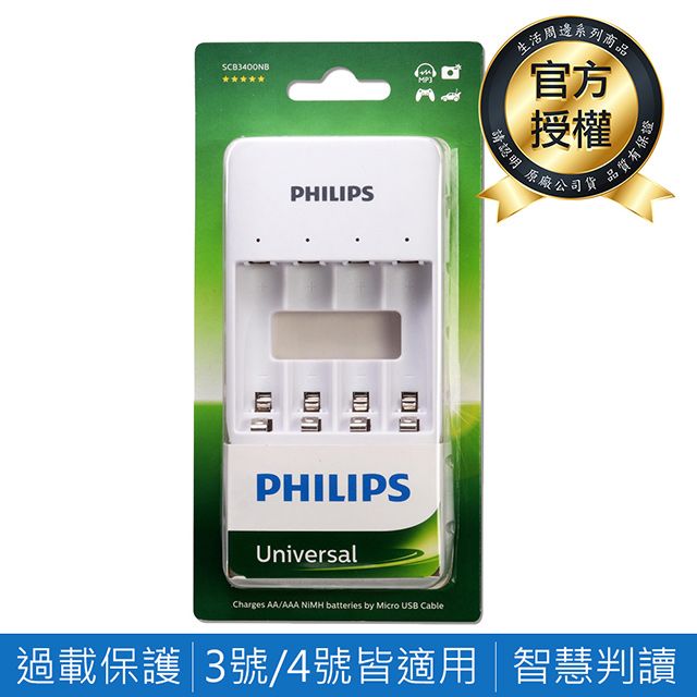 PHILIPS 飛利浦 USB 4槽低自放鎳氫充電器(3號或4號充電電池皆可使用)