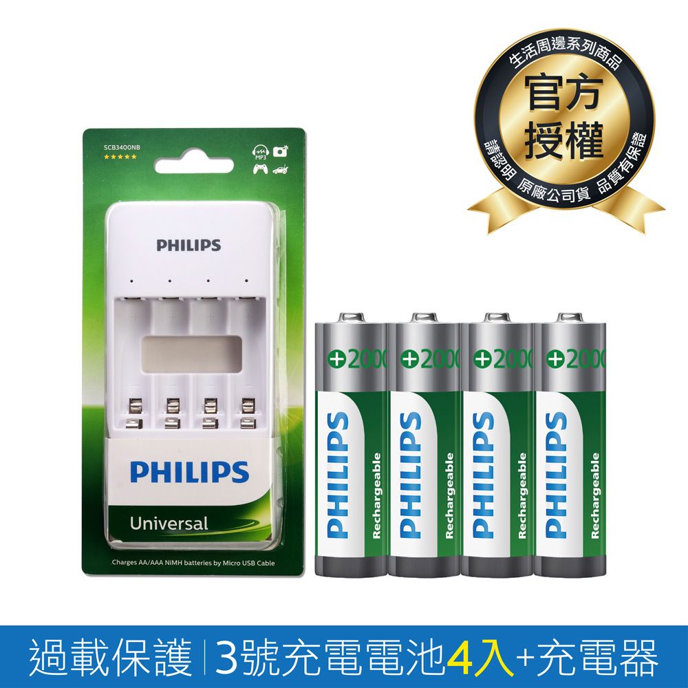 PHILIPS 飛利浦 USB低自放鎳氫充電電池組(智慧型充電器+3號電池4入)