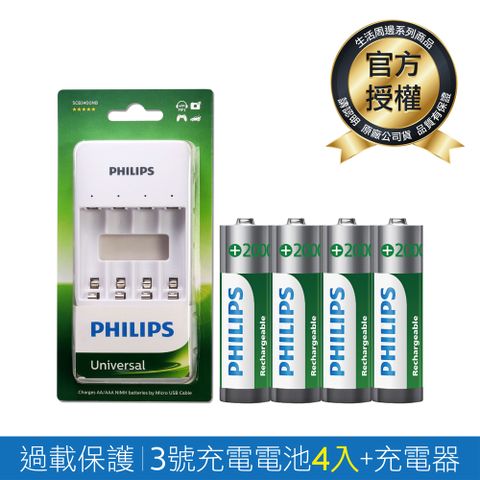 PHILIPS 飛利浦 USB低自放鎳氫充電電池組(智慧型充電器+3號電池4入)