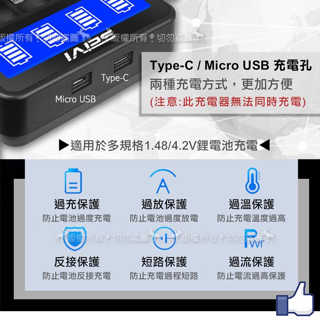 所有切勿圖Type-CType-C/Micro USB 充電孔Micro USB兩種充電方式更加方便注意此充電器無法同時充電▶適用於多規格1.48/4.2V鋰電池充電過充保護A過放保護過溫保護防止電池過度充電 防止電池過度放電 防止充電溫度過高:切勿盜() 版權所有,切勿反接保護短路保護過流保護防止電池反接充電防止充電過程短路防止電流過高保護