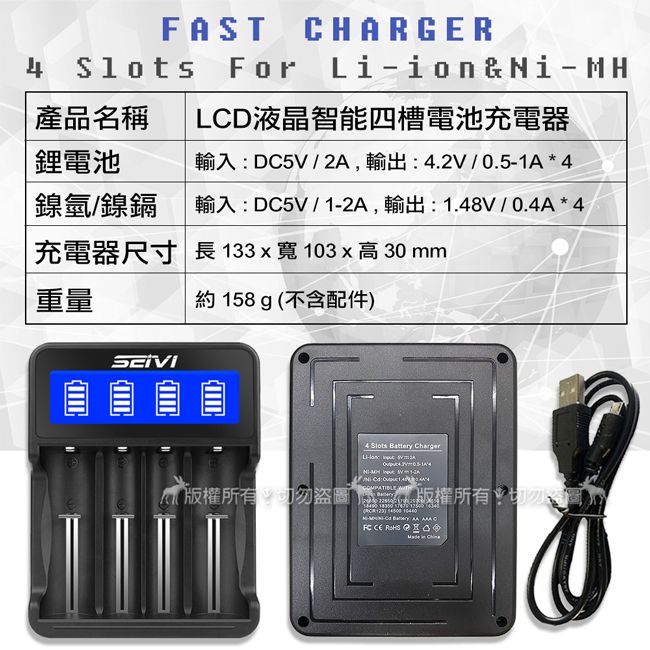 FST For產品名稱鋰電池HARGERLCD液晶智能四槽電池充電器ion&Ni輸入:DC5V/2A輸出:.2V/0.5-1A*4|鎳氫/鎳鎘輸入:DC5V/1-2A,輸出:1.48V/0.4A*4充電器尺寸 長 133x寬 30 mm重量約158g 不含配件4  Battery ChargerLi- A -MH  版權所有,切勿盜圖版權所有切勿()  C