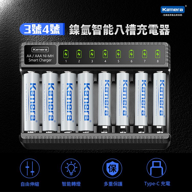 Kamera 佳美能 E8 USB 智慧型8槽鎳氫充電器 3號AA/4號AAA鎳氫充電電池 液晶顯示 可單充 八槽充電器