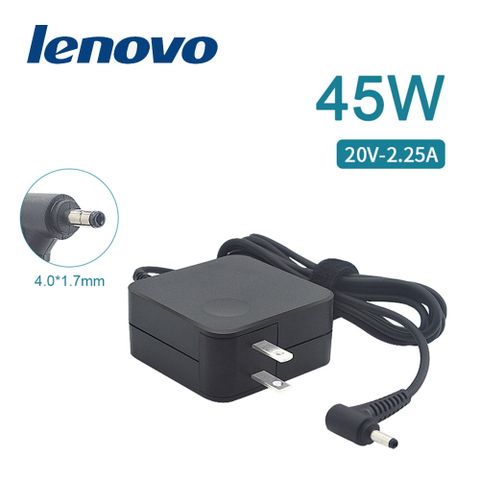 充電器 適用於 聯想 Lenovo 電腦/筆電 變壓器  4.0mm*1.7mm【45W】20V 2.25A 正方型