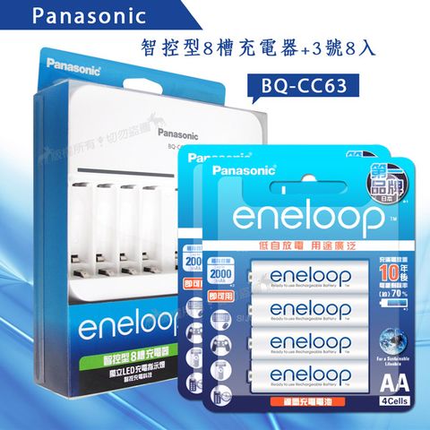 台灣公司貨Panasonic 智控型8槽急速充電器+新款彩版 國際牌 eneloop 低自放3號充電電池(8顆入)