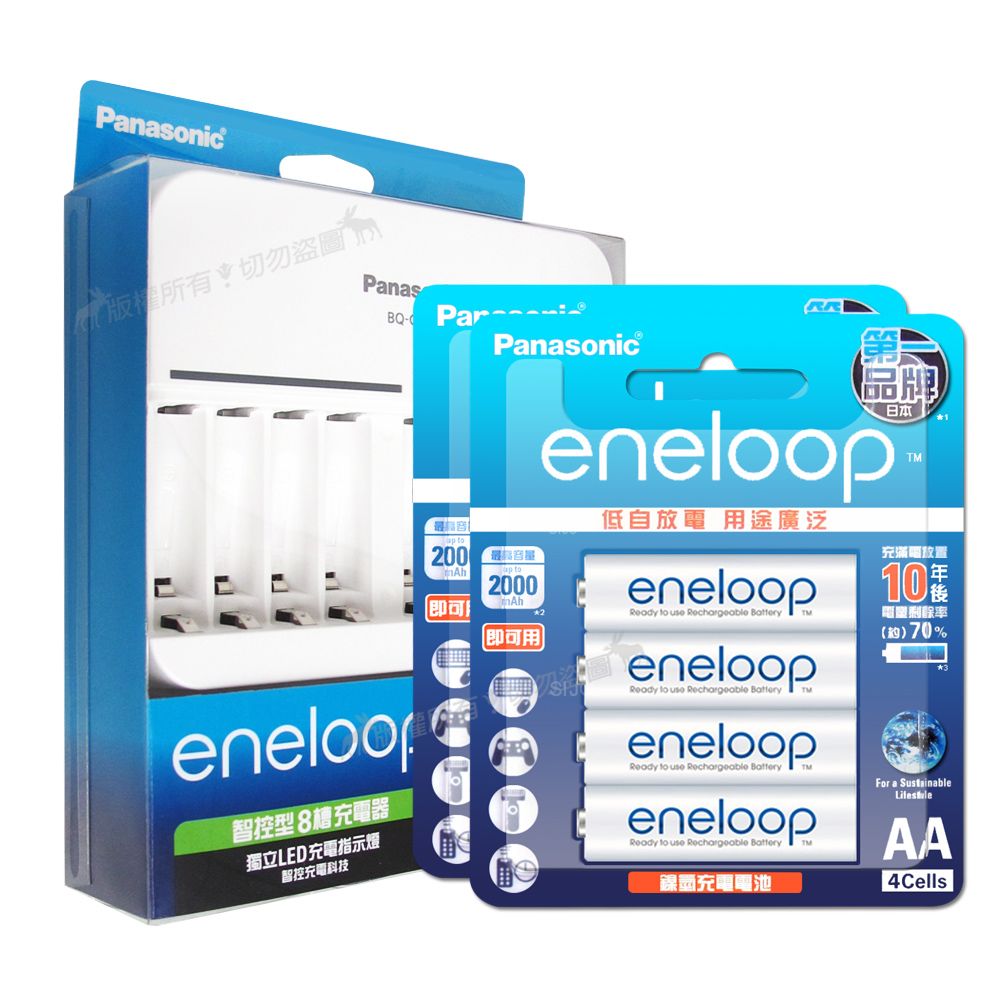 Panasonic 國際牌 智控型8槽急速充電器+新款彩版  eneloop 低自放3號充電電池(8顆入)