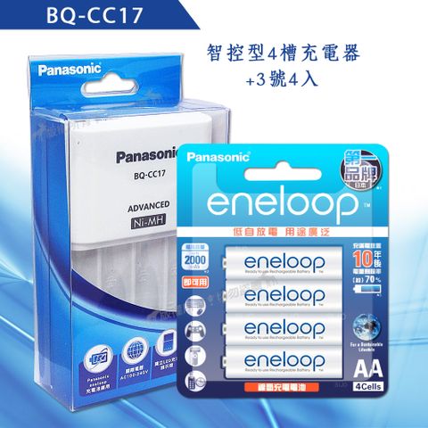 台灣公司貨Panasonic 智控型4槽鎳氫低自放充電器+新款彩版 國際牌 eneloop 低自放3號充電電池(4顆入)