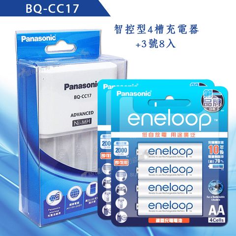 台灣公司貨Panasonic 智控型4槽鎳氫低自放充電器+新款彩版 國際牌 eneloop 低自放3號充電電池(8顆入)