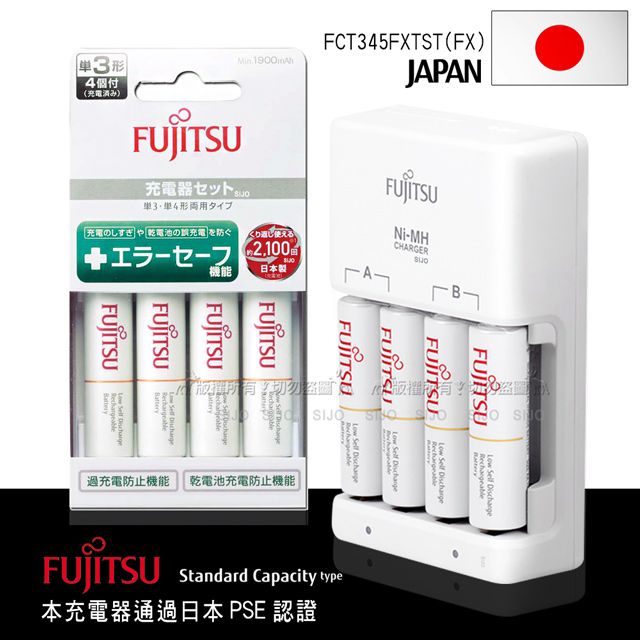 FUJITSU 富士通  智能4槽充電電池組(1900mAh 3號4入+充電器+電池盒) FCT345FXTST(FX)