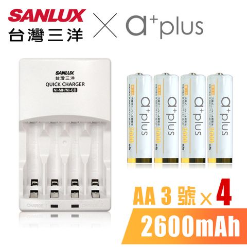 SANLUX 台灣三洋 微電腦自動充電監控可充3號或4號  三洋 X a+plus充電組(附3號2600mAh電池4入-白金款)