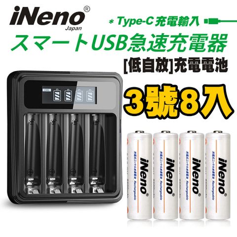 iNeno 低自放高容量2500mAh鎳氫充電電池(3號8入)+鎳氫專用液晶充電器UK-L575(台灣製造 附線)