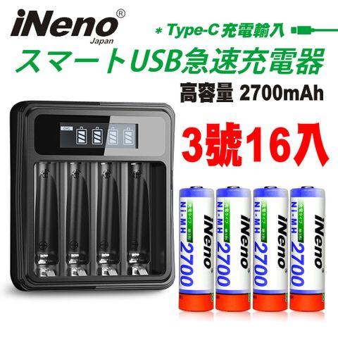 【日本iNeno】超大容量鎳氫充電電池2700mAh (3號16入) + 鎳氫專用液晶充電器UK-L575 (台灣製造 4槽獨立快充 自動斷電 LCD螢幕顯示 附線)