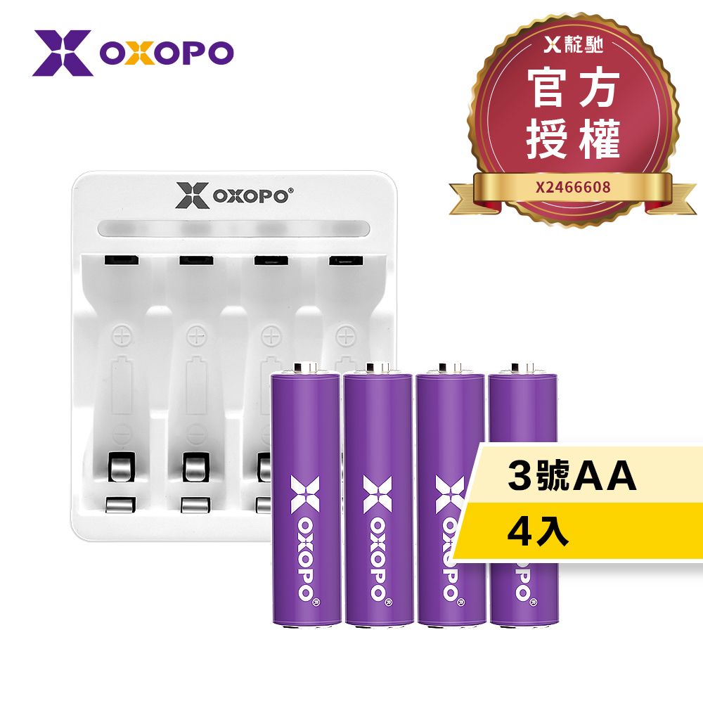 OXOPO 【乂靛馳】XN系列 2600mah 高容量 鎳氫充電電池 (3號4入+充電器)(電池兩年保固)