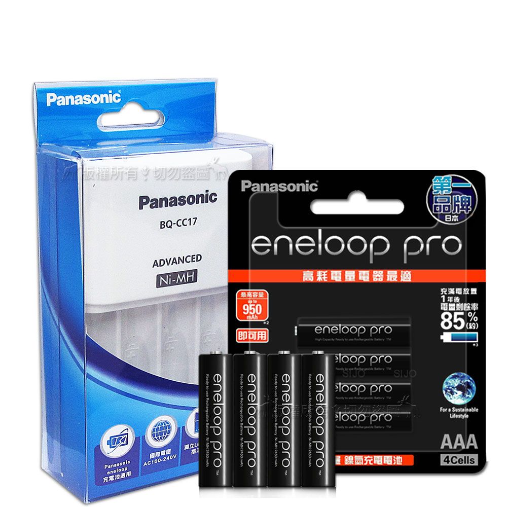 Panasonic 國際牌 智控型4槽 鎳氫低自放充電器+黑鑽款eneloop PRO 950mAh 低自放4號充電電池(8顆入)