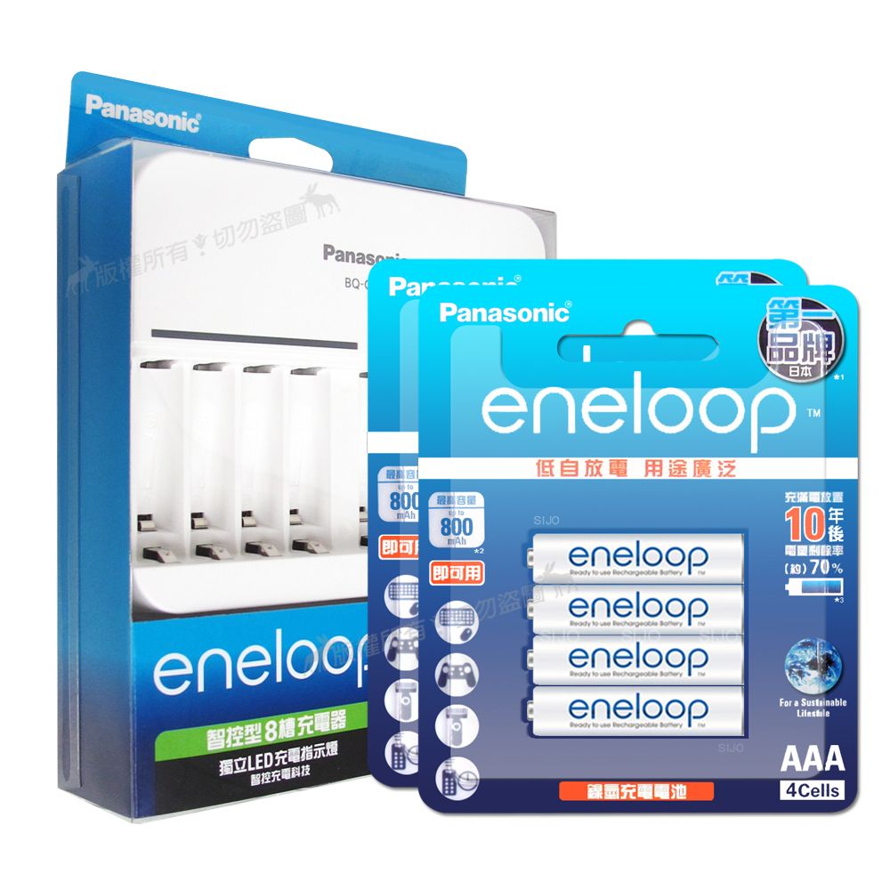 Panasonic 國際牌 智控型8槽急速充電器+新款彩版  eneloop 低自放4號充電電池(8顆入)