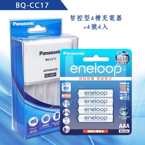 台灣公司貨Panasonic 智控型4槽鎳氫低自放充電器+新款彩版 國際牌 eneloop 低自放4號充電電池(4顆入)