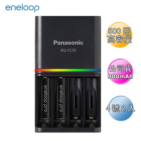 Panasonic 國際牌 日本eneloop高容量疾速智控充電組(4號2入+充電器)