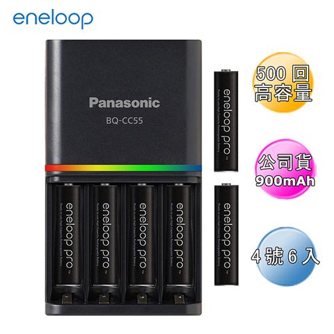 疾速智控黑色款日本Panasonic國際牌eneloop高容量疾速智控充電組內附高容量4號6入