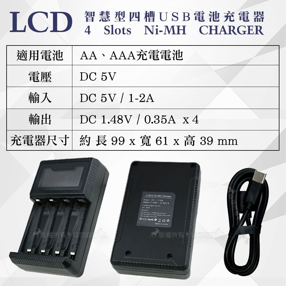 LCD 智慧型四槽USB電池充電器4 Slots MH CHARGERAA、AAA充電電池DC 5適用電池電壓輸入DC 5V / 12A輸出DC 1.48V / 0.35A 4充電器尺寸 約長99x寬61 x 高39 mm4  Ni-MH Charger V-      版權所有