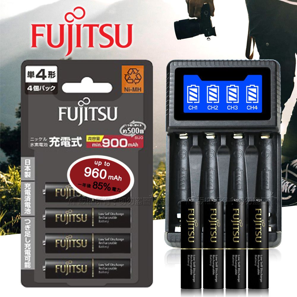 FUJITSU 富士通  日本  低自放電4號900mAh充電電池組(4號4入+四槽USB充電器+送電池盒)