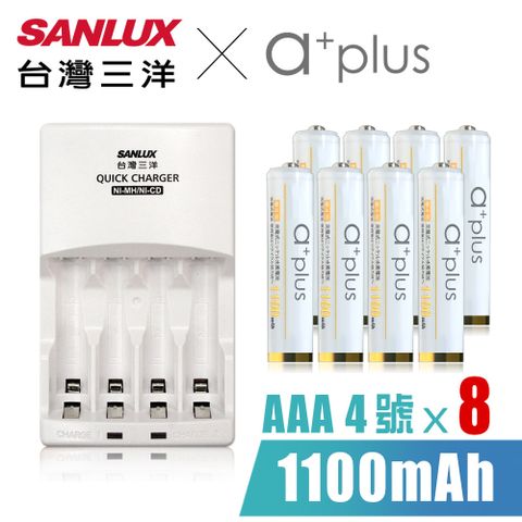 ★微電腦自動充電監控，可充3號或4號 ★ SANLUX三洋 X a+plus充電組(附4號1100mAh電池8入-白金款)