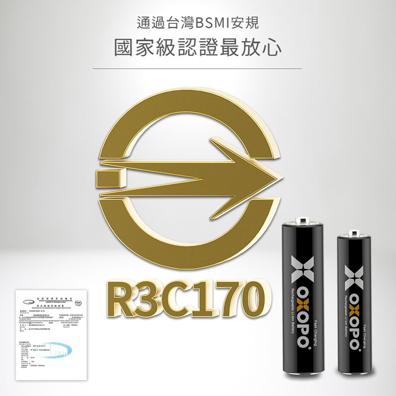 通過台灣BSMI安規國家級認證最放心R3C170 ChargingOXOPO  Fast ChargingOXOPORechargeable - Battery