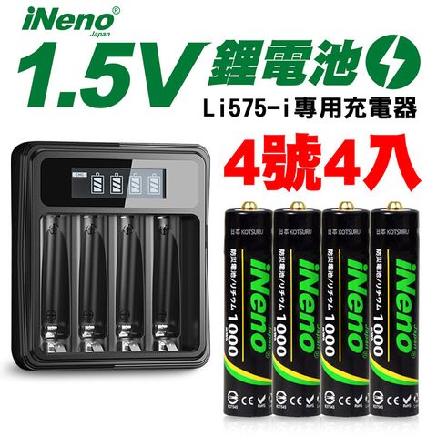 【日本iNeno】可充式1.5V恆壓鋰電池(4號4入)+液晶顯示充電器Li575-i(台灣製造 獨立快充 附線)(電量強)