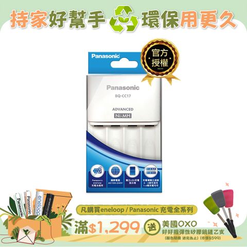 Panasonic 國際牌 BQ-CC17 智控4槽電池充電器
