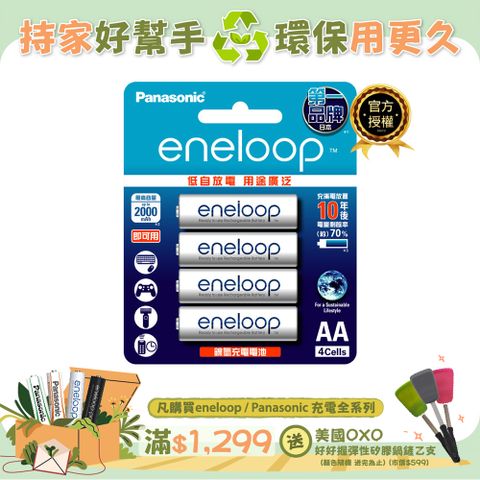 Panasonic 國際牌 eneloop 中階3號充電電池4入(BK-3MCCE4BTW)