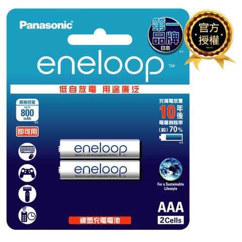 【Panasonic 國際牌】eneloop鎳氫充電電池-標準款(4號2入)