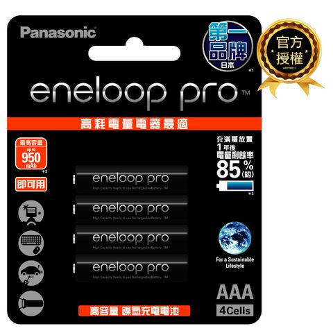 Panasonic 國際牌 eneloop pro 950mAh 鎳氫充電電池(4號4入)