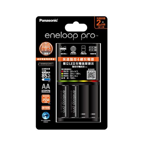 【Panasonic國際牌】eneloop pro 2550mAh鎳氫電池充電組(3號2入+疾速智控4槽充電器)