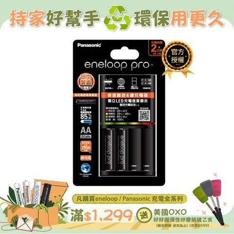 Panasonic 國際牌 BQCC55TW疾速智控4槽充電組(BQ-CC55+BK-3HCCE*2)