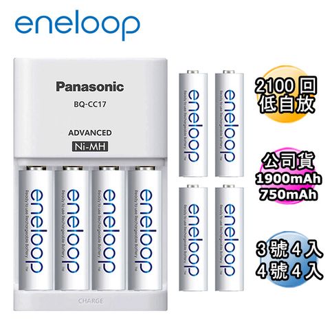 智控四槽充電器日本Panasonic國際牌eneloop智控4槽充電組(含3號4入+4號4入)