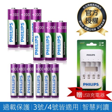 PHILIPS 飛利浦 低自放鎳氫充電電池3號6入+4號6入(贈USB智慧型充電器)