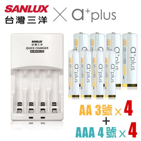 SANLUX 台灣三洋 微電腦自動充電監控可充3號或4號  三洋 X a+plus充電組(附3號4入+4號4入-白金款)